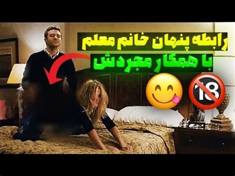 سکس معلم|با اجازه خانم معلم